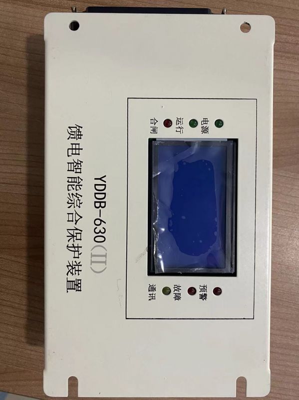 YDDB-630(Ⅱ)型低壓饋電保護(hù)器